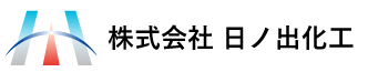 株式会社日ノ出化工